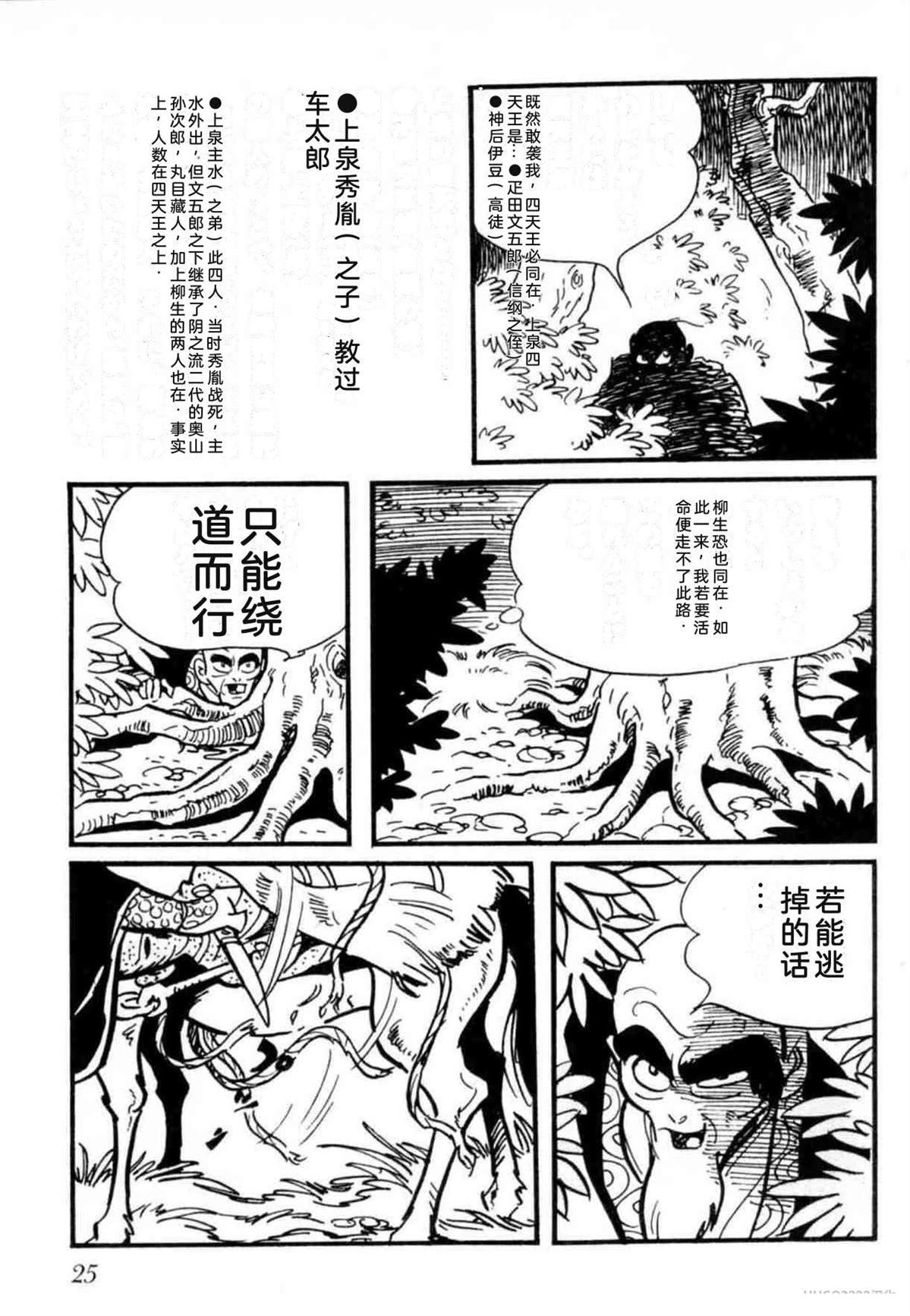 第8卷 机翻25