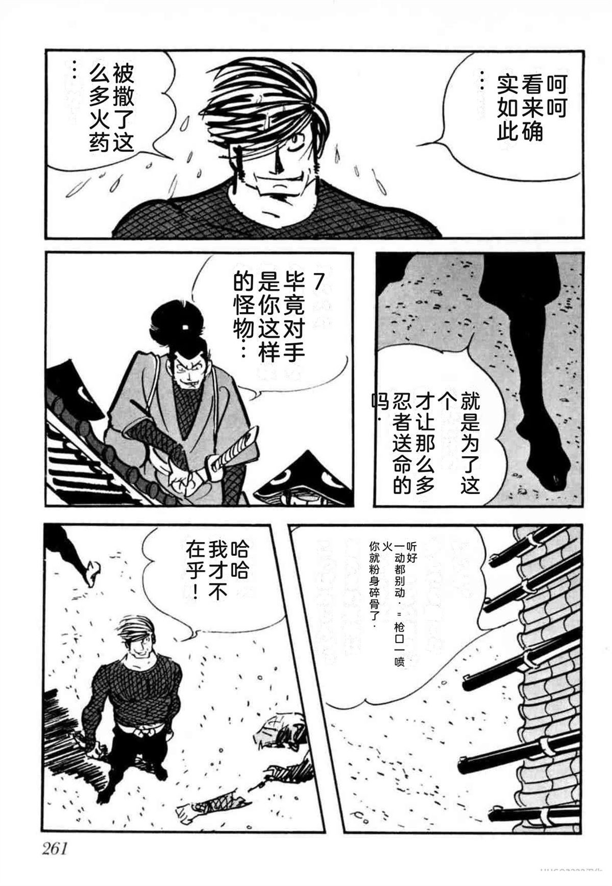 第8卷 机翻259