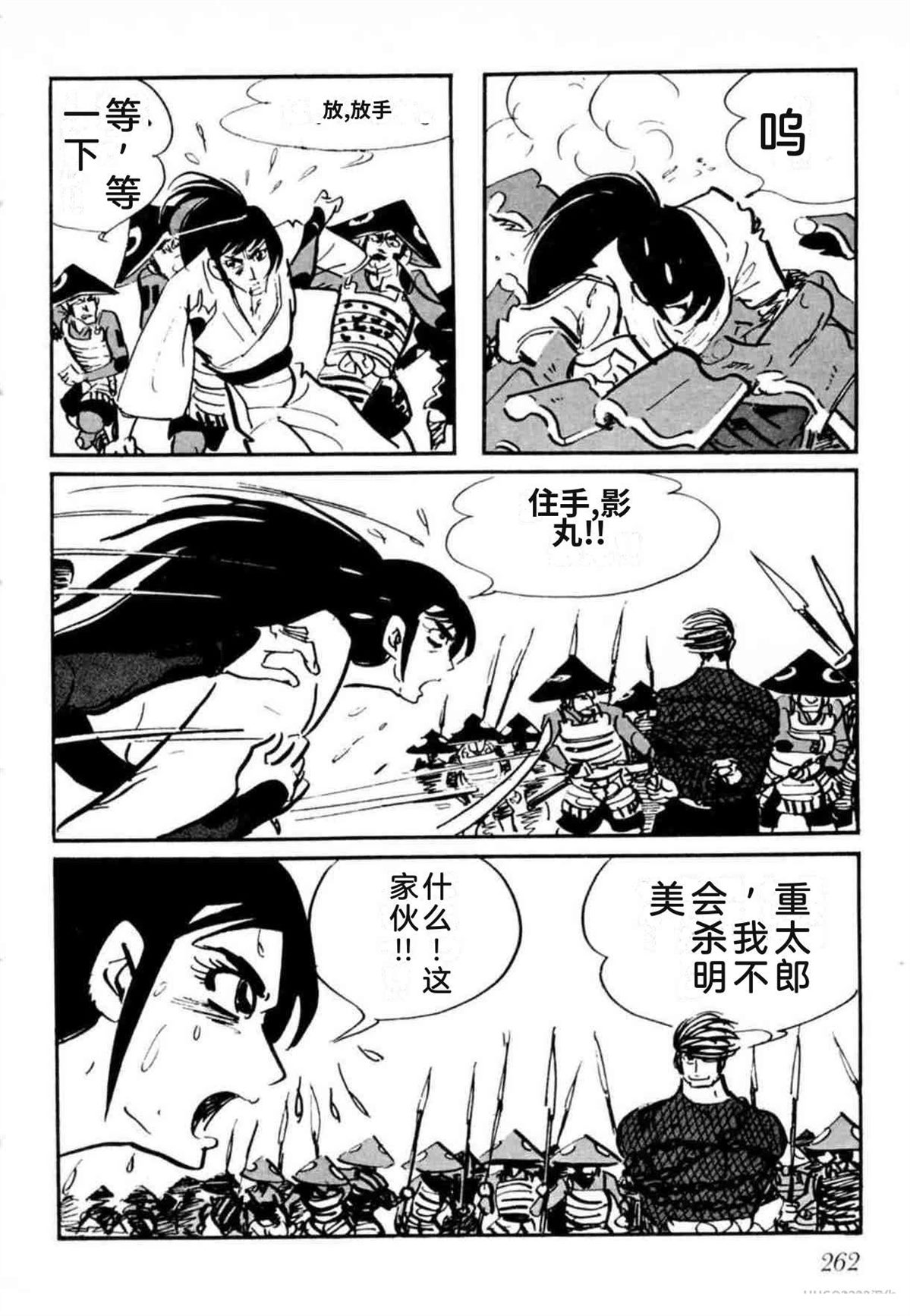 第8卷 机翻260