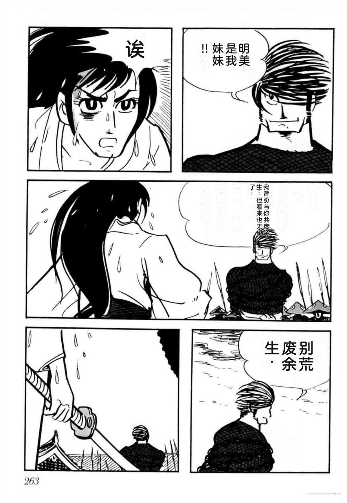 第8卷 机翻261