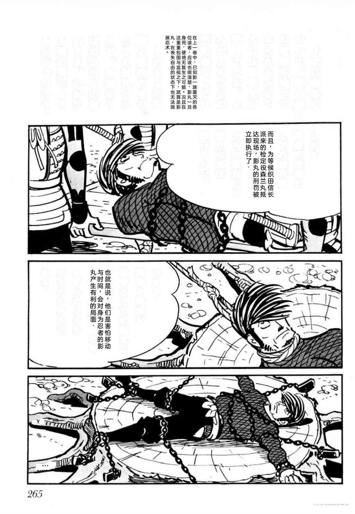 第8卷 机翻263