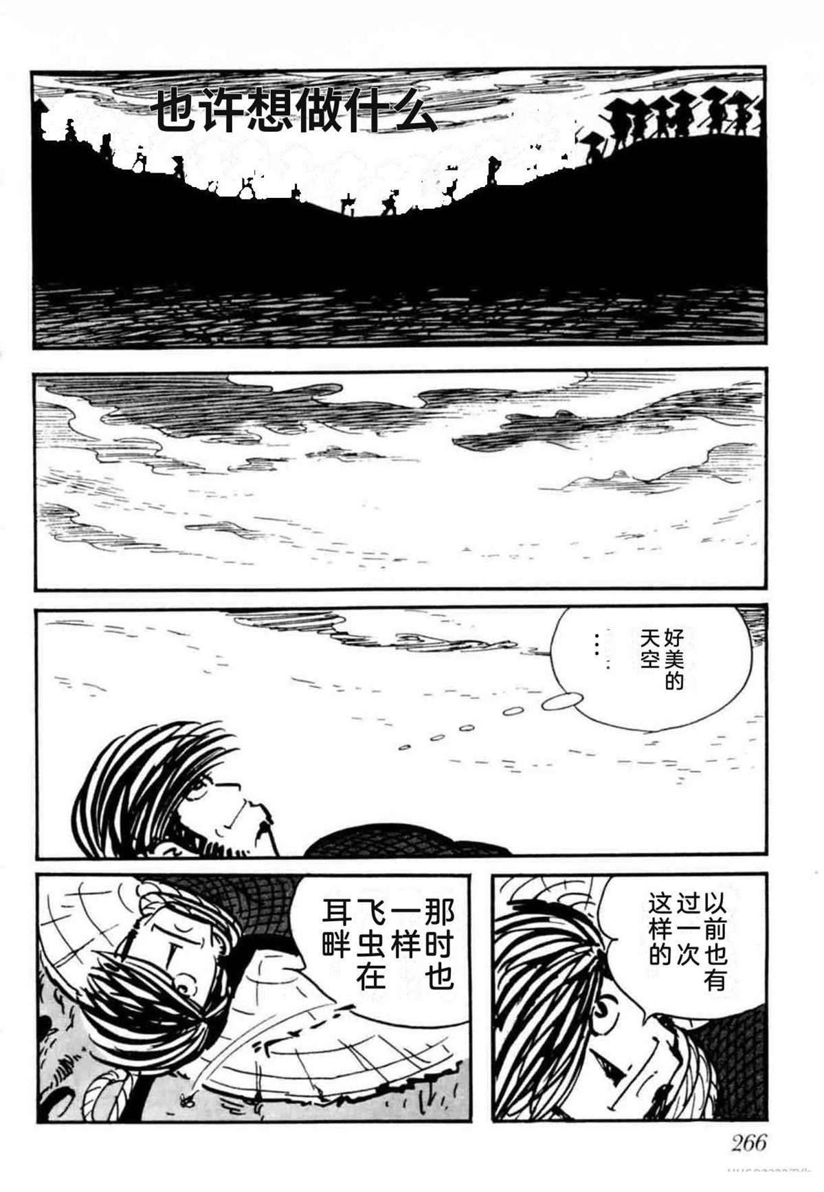 第8卷 机翻264