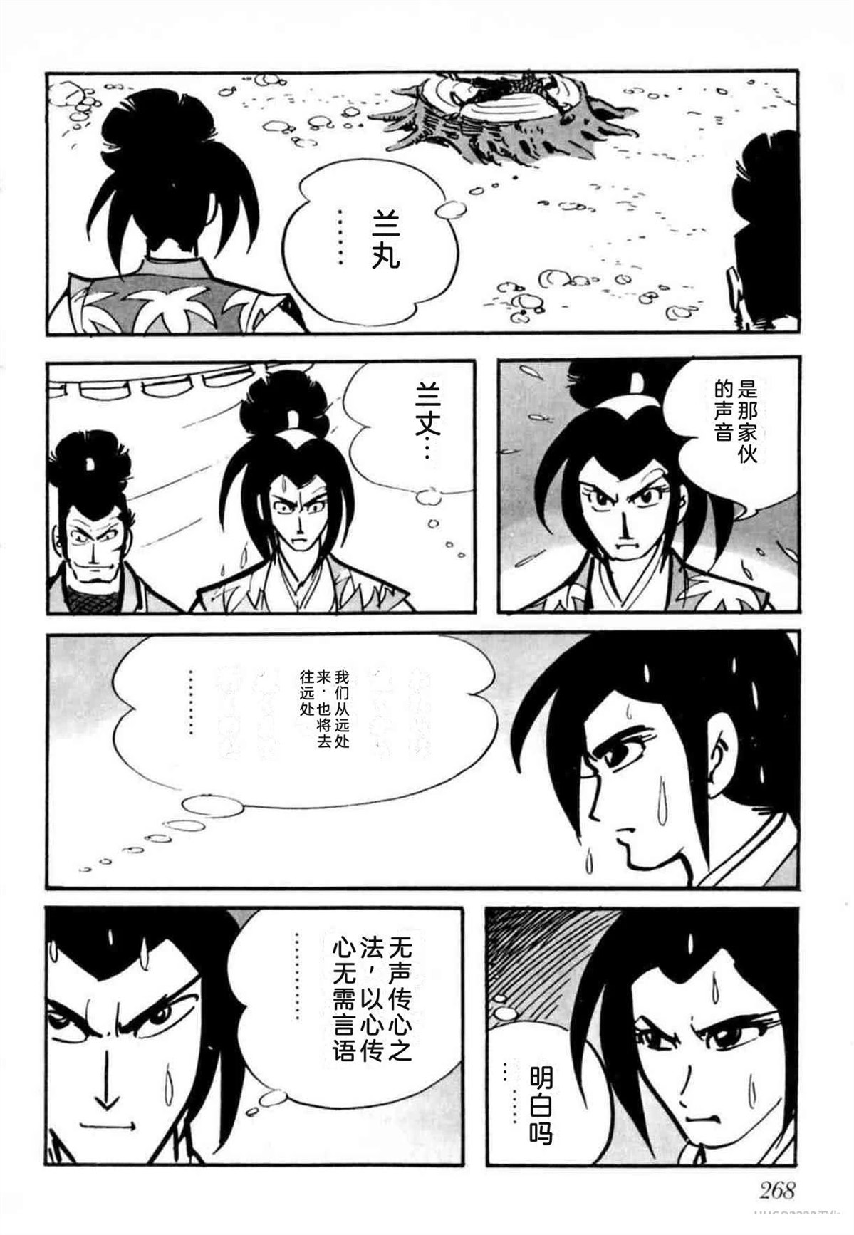 第8卷 机翻266