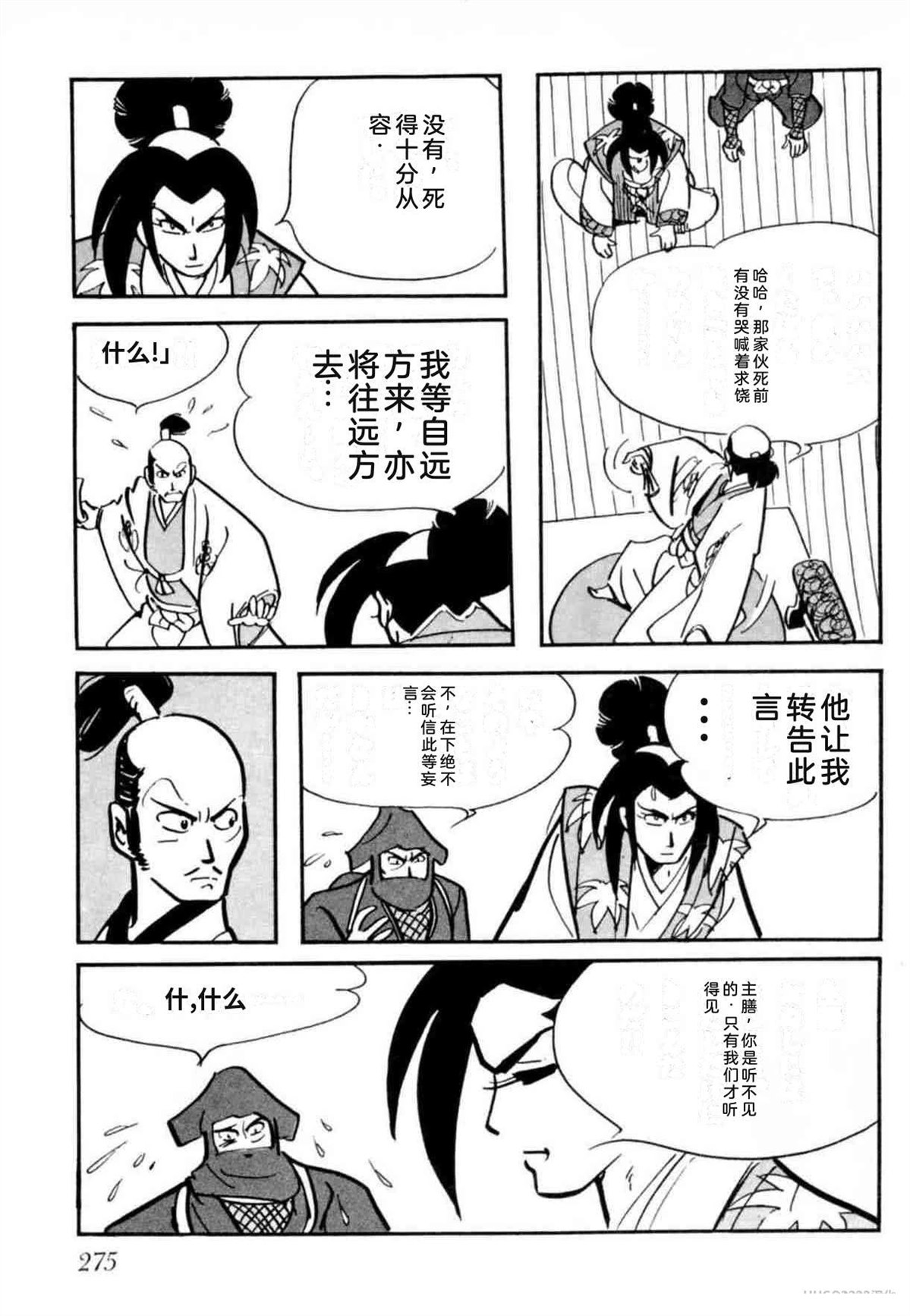 第8卷 机翻273