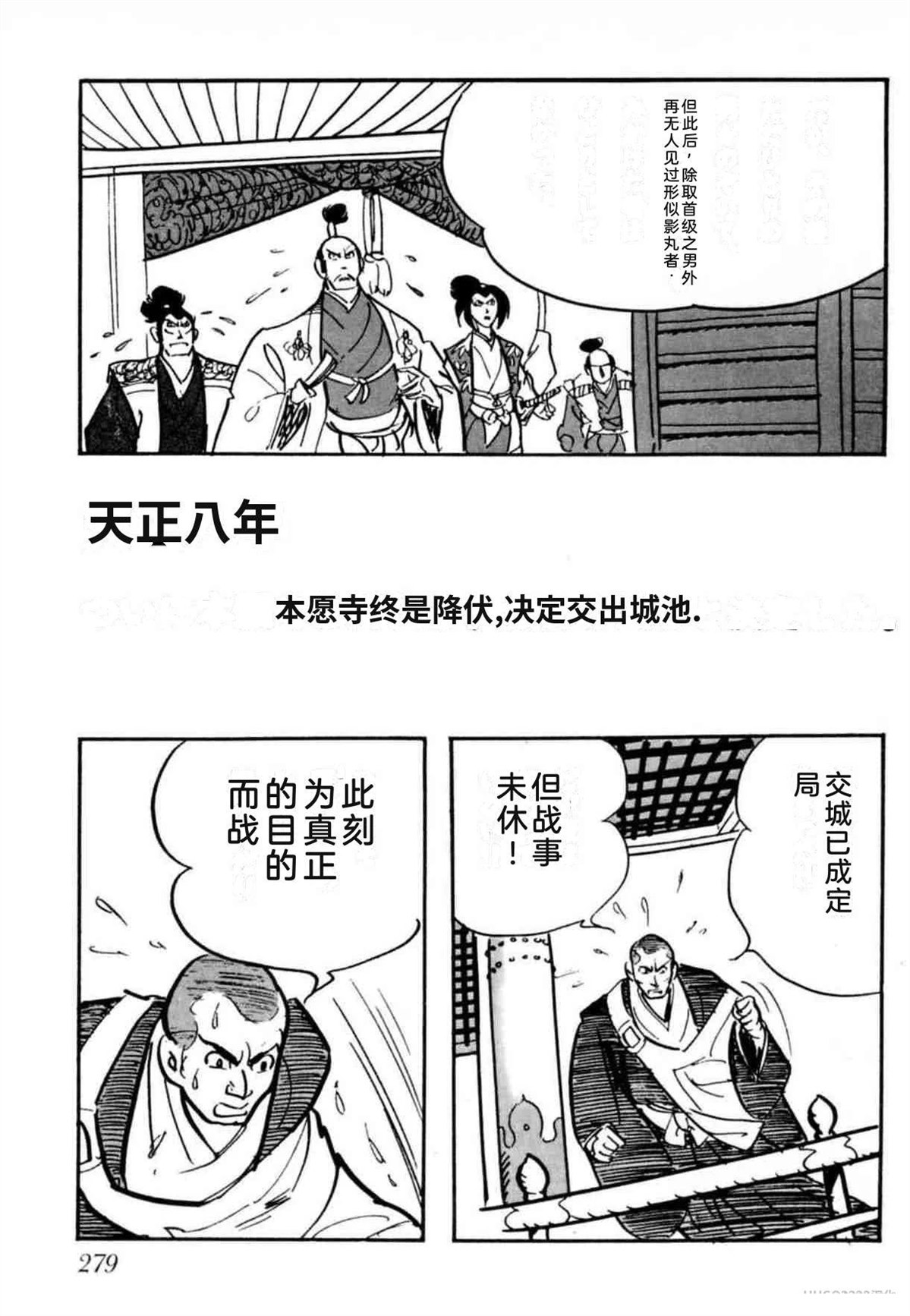 第8卷 机翻277