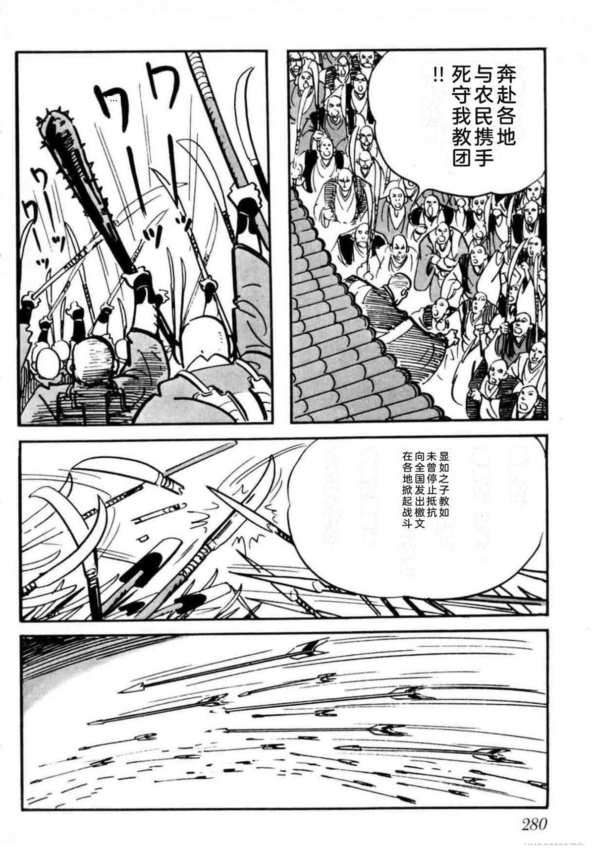 第8卷 机翻278