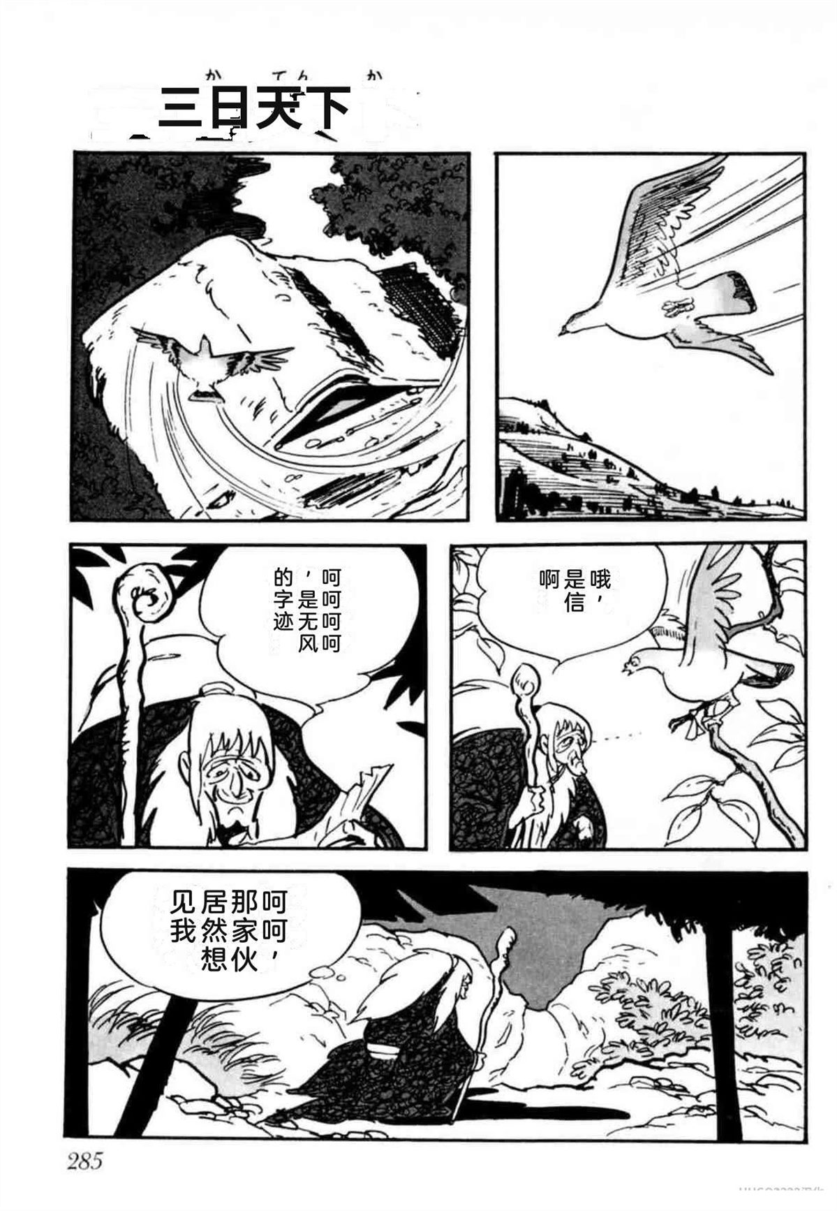 第8卷 机翻283