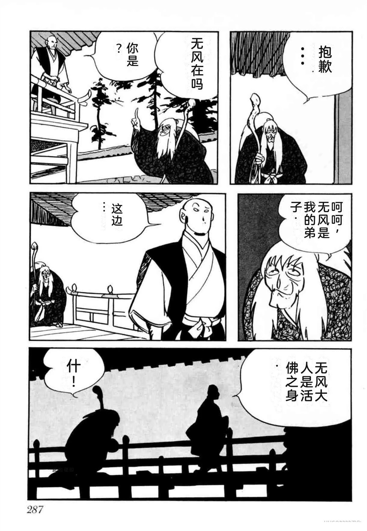 第8卷 机翻285