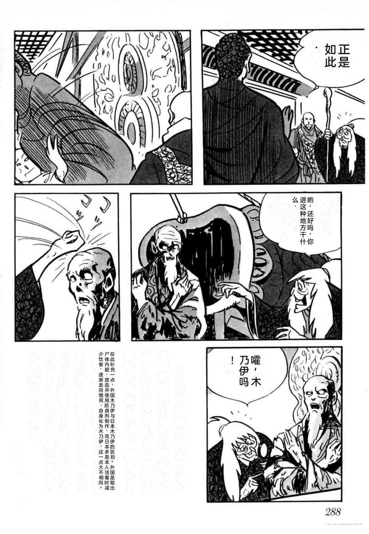 第8卷 机翻286