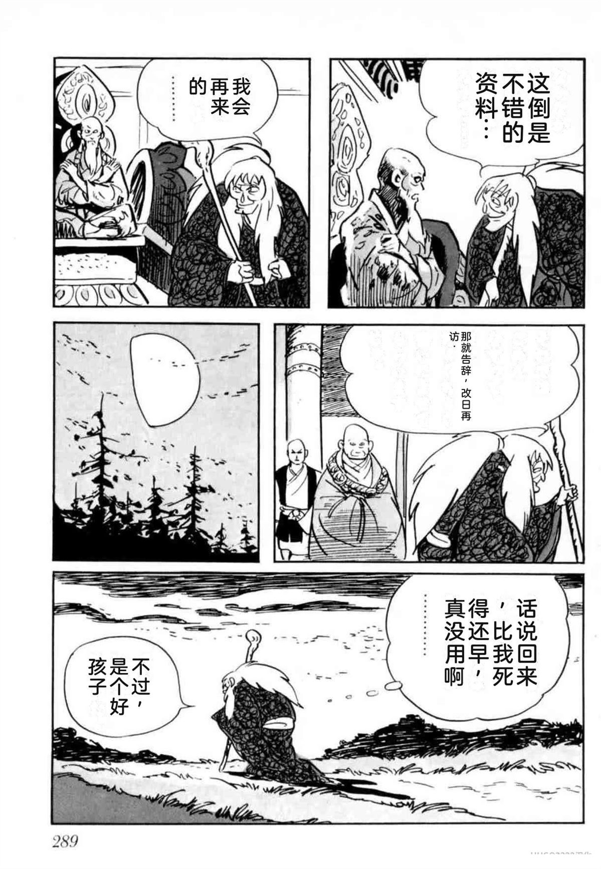 第8卷 机翻287