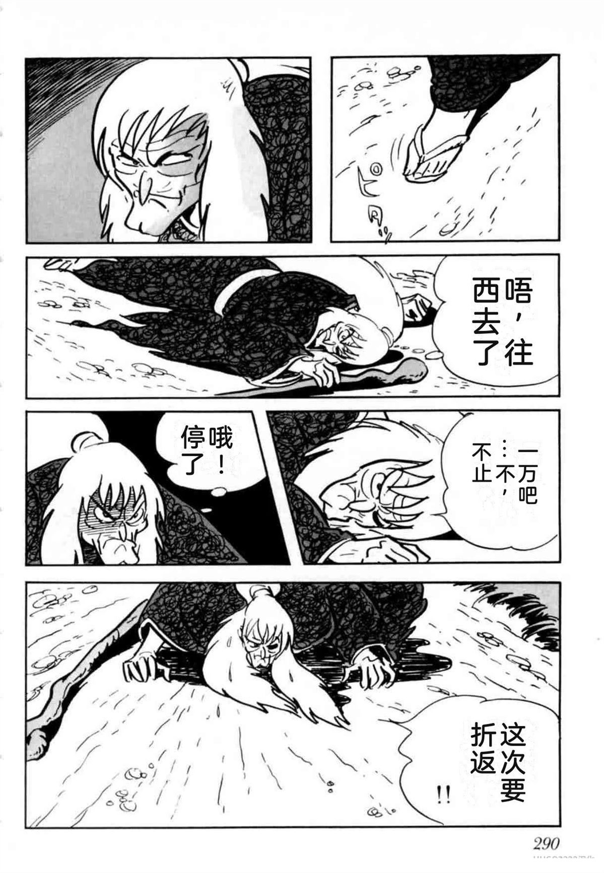 第8卷 机翻288