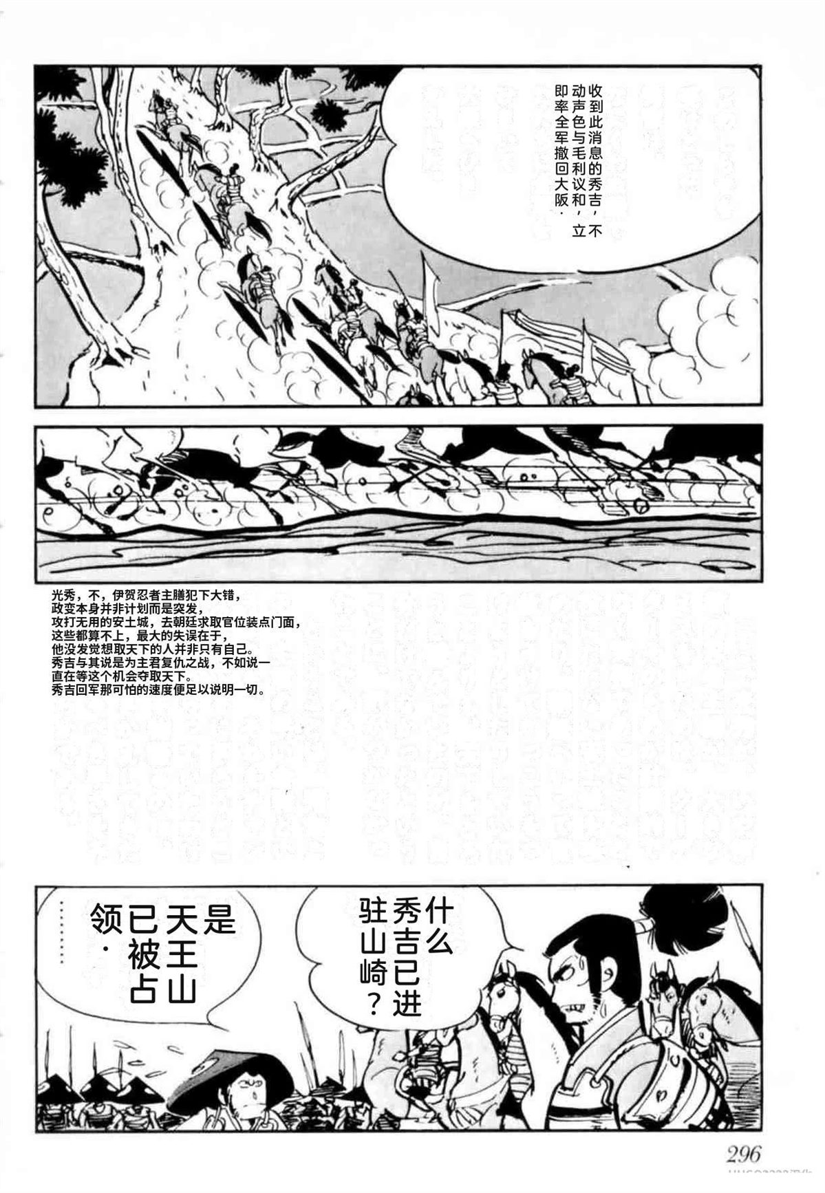 第8卷 机翻294