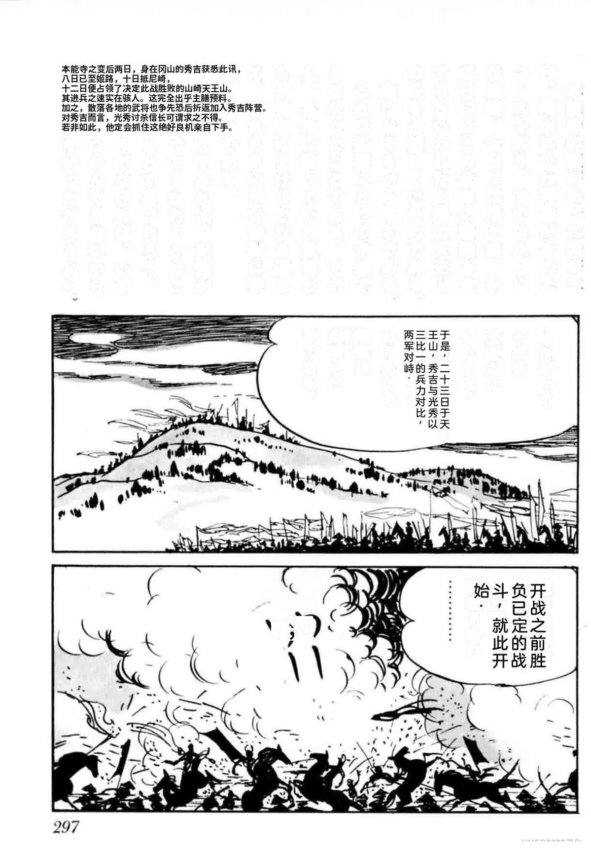 第8卷 机翻295