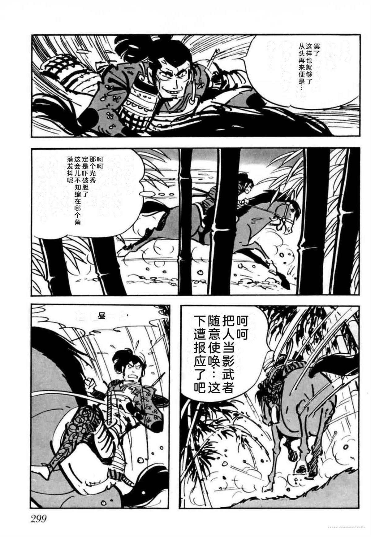 第8卷 机翻297
