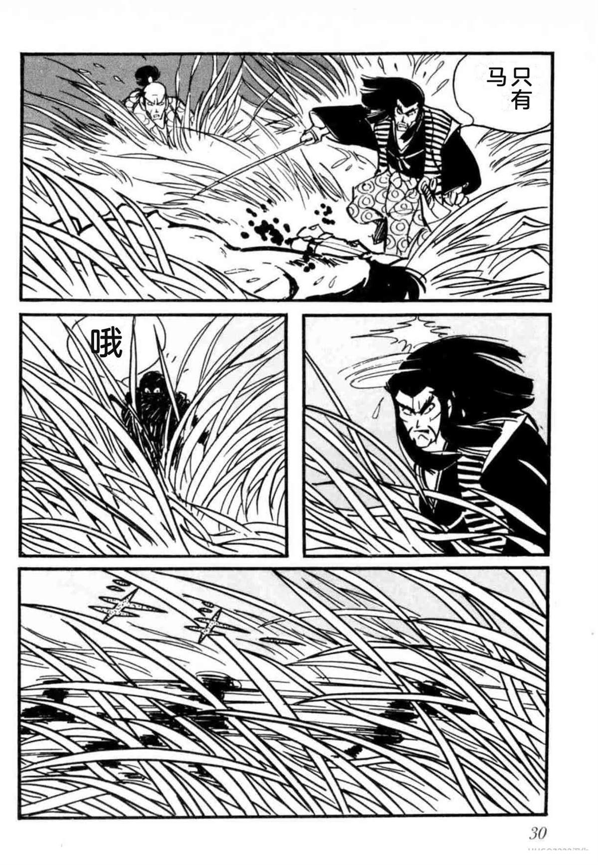 第8卷 机翻30