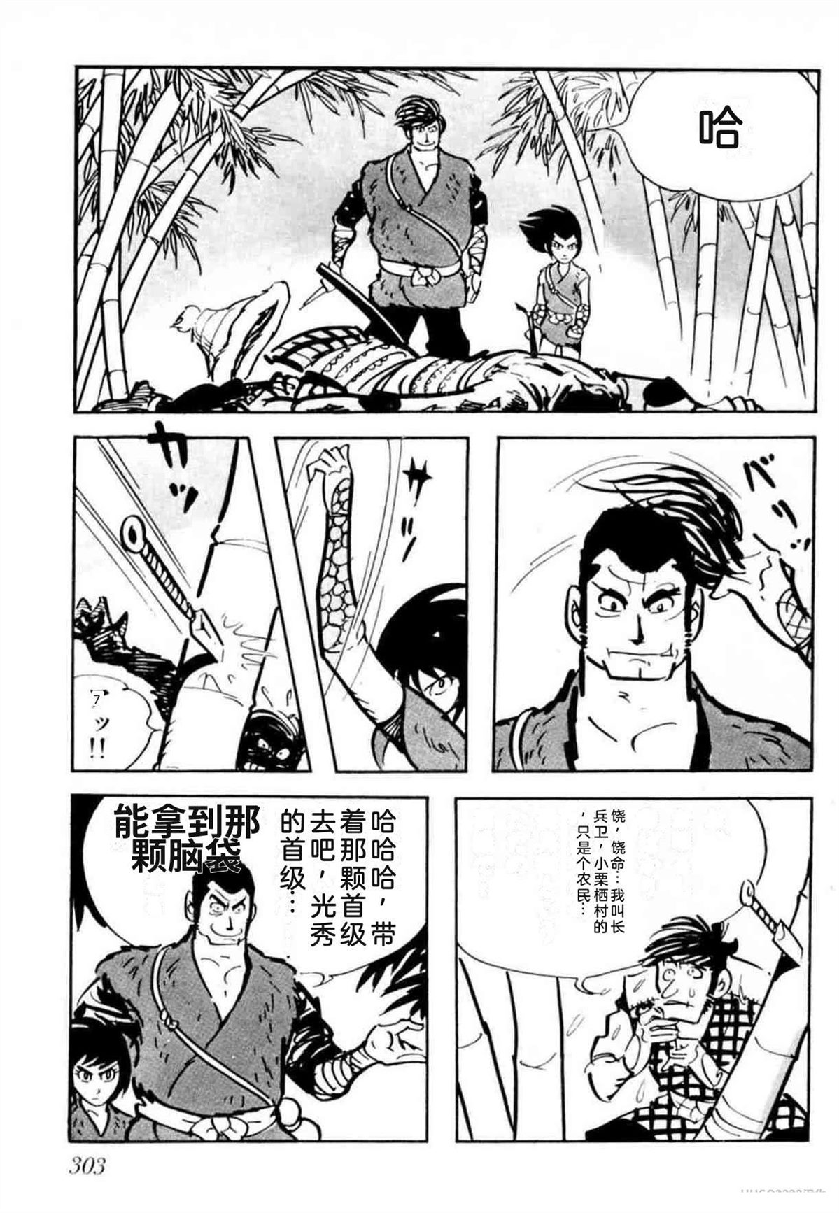 第8卷 机翻301