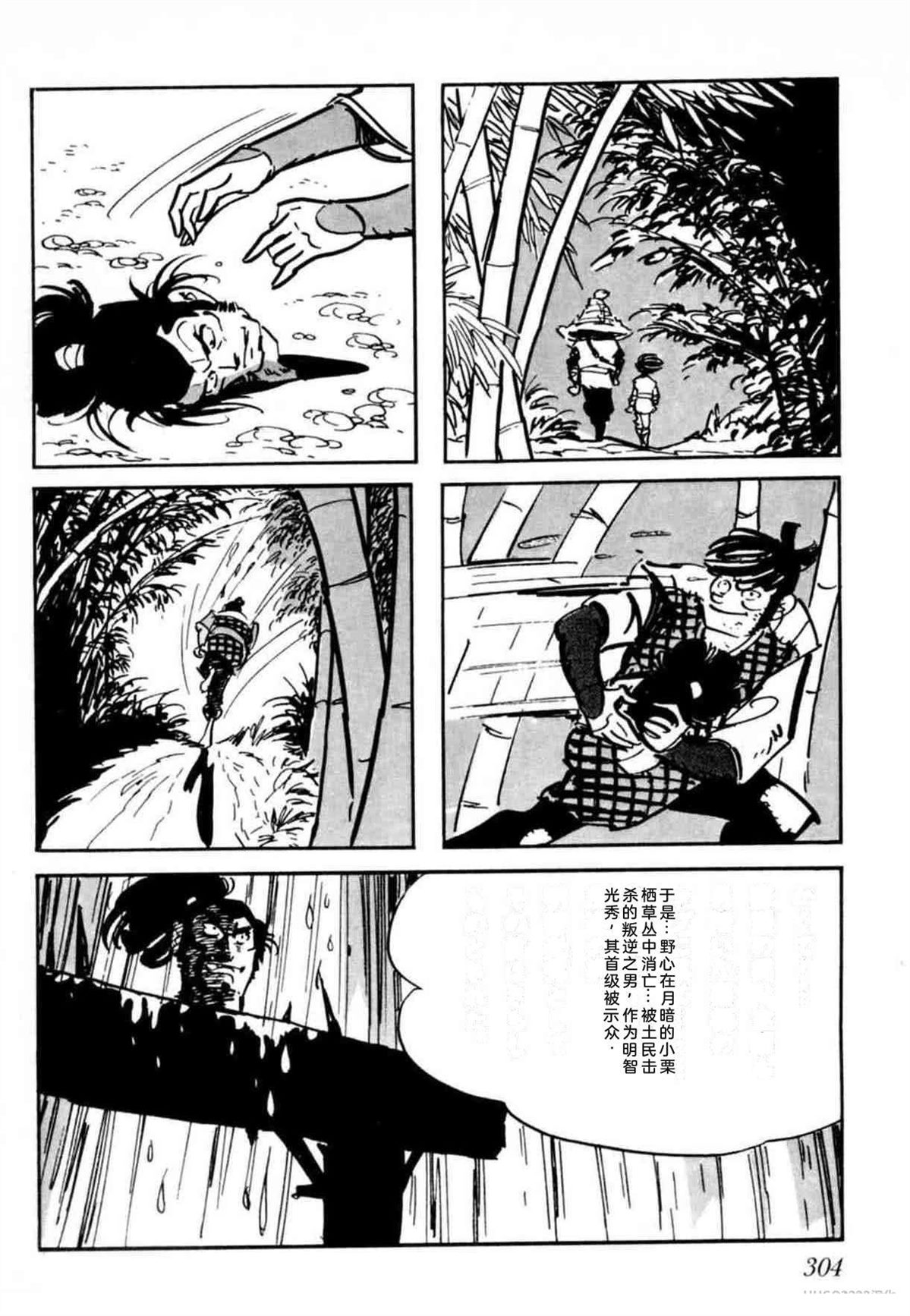 第8卷 机翻302