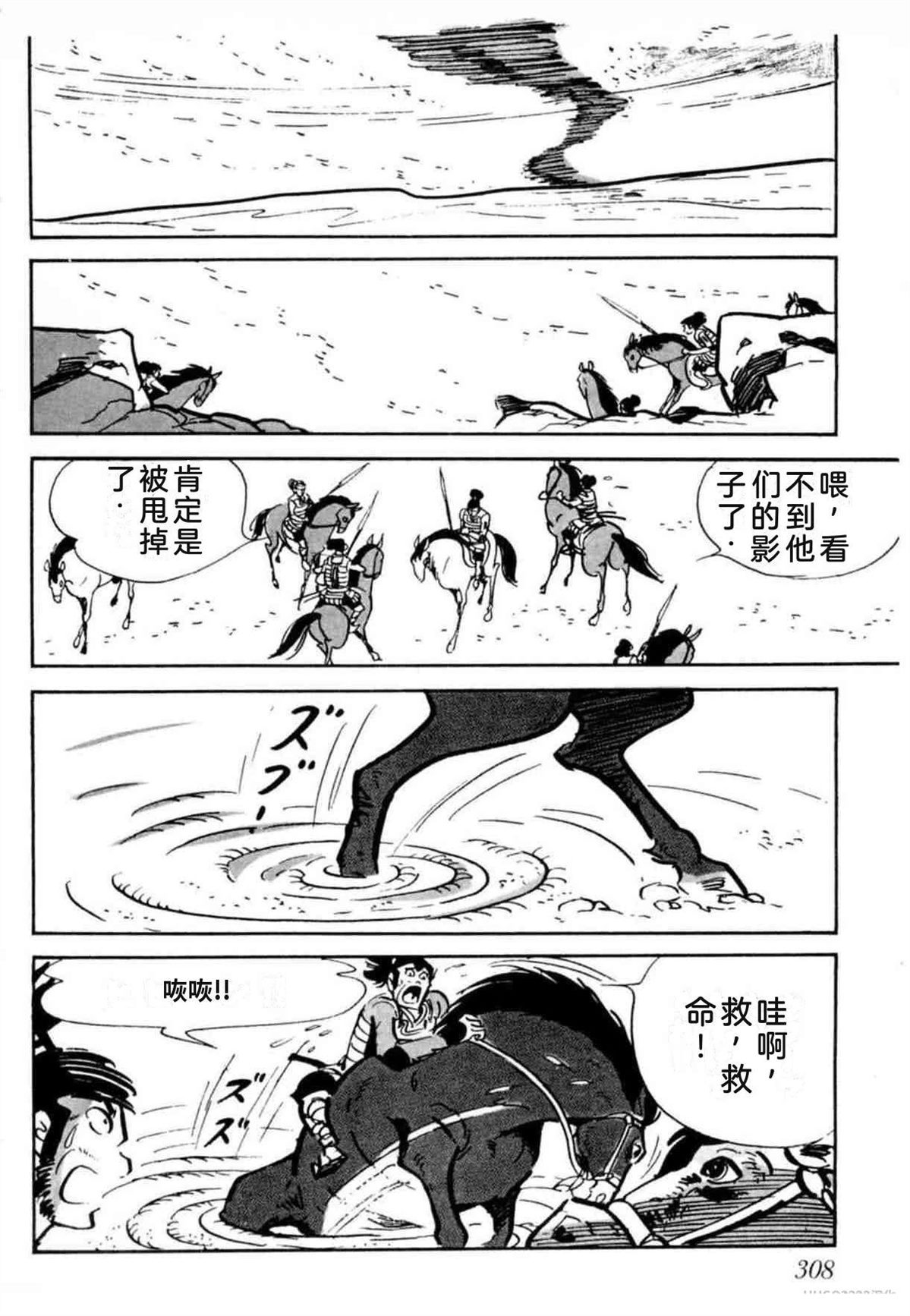第8卷 机翻306