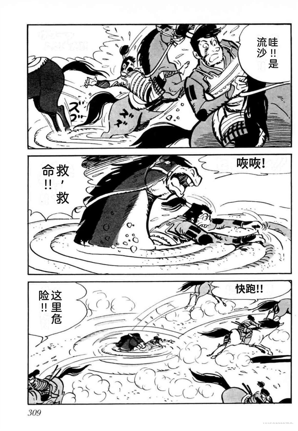 第8卷 机翻307