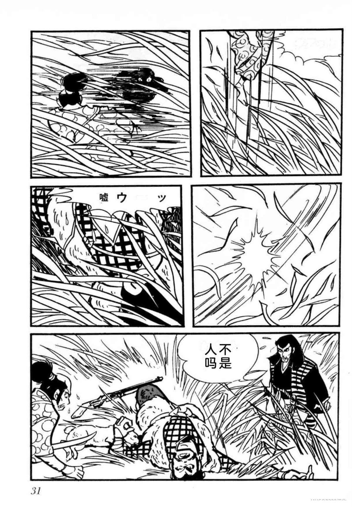 第8卷 机翻31