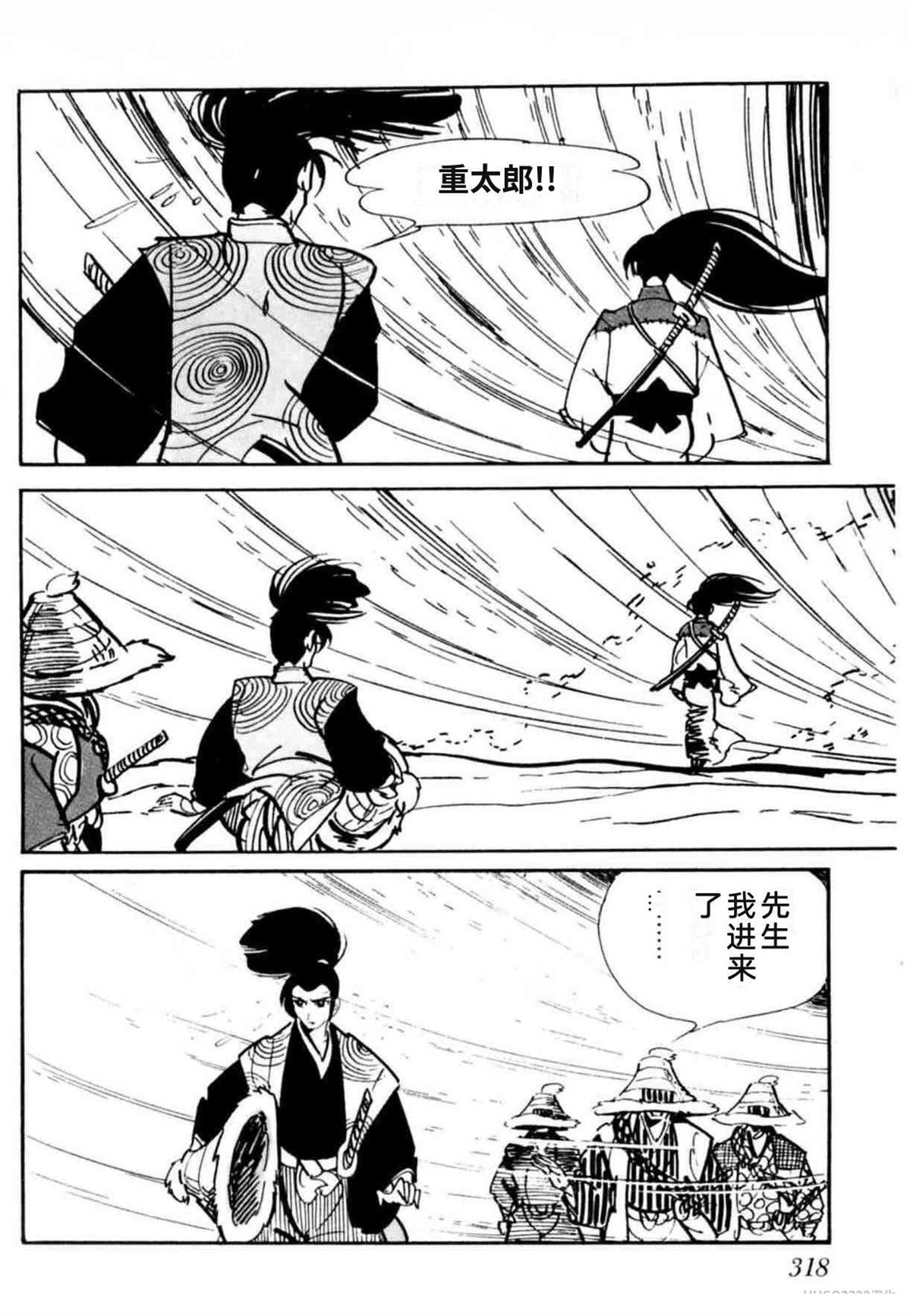 第8卷 机翻316