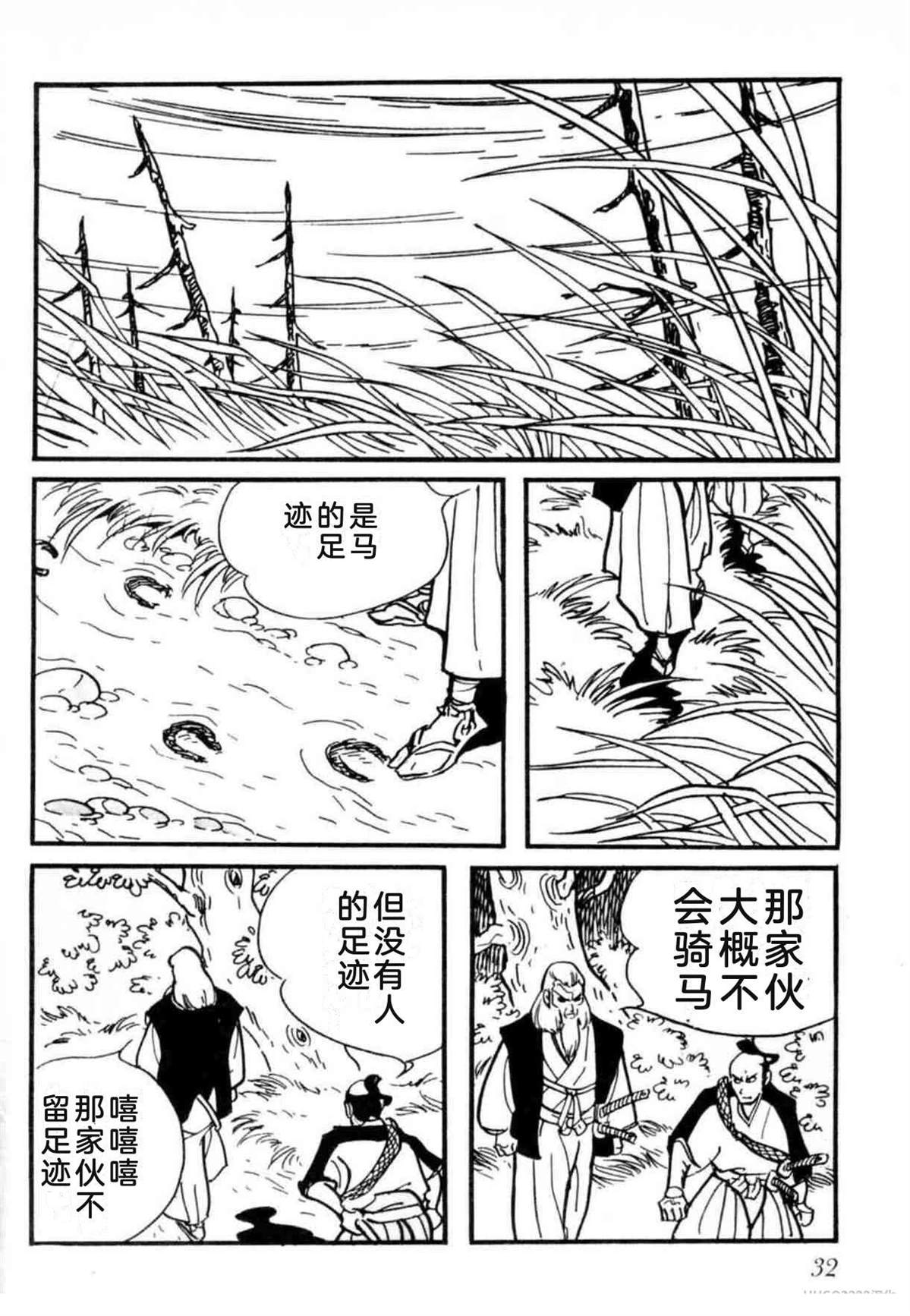 第8卷 机翻32