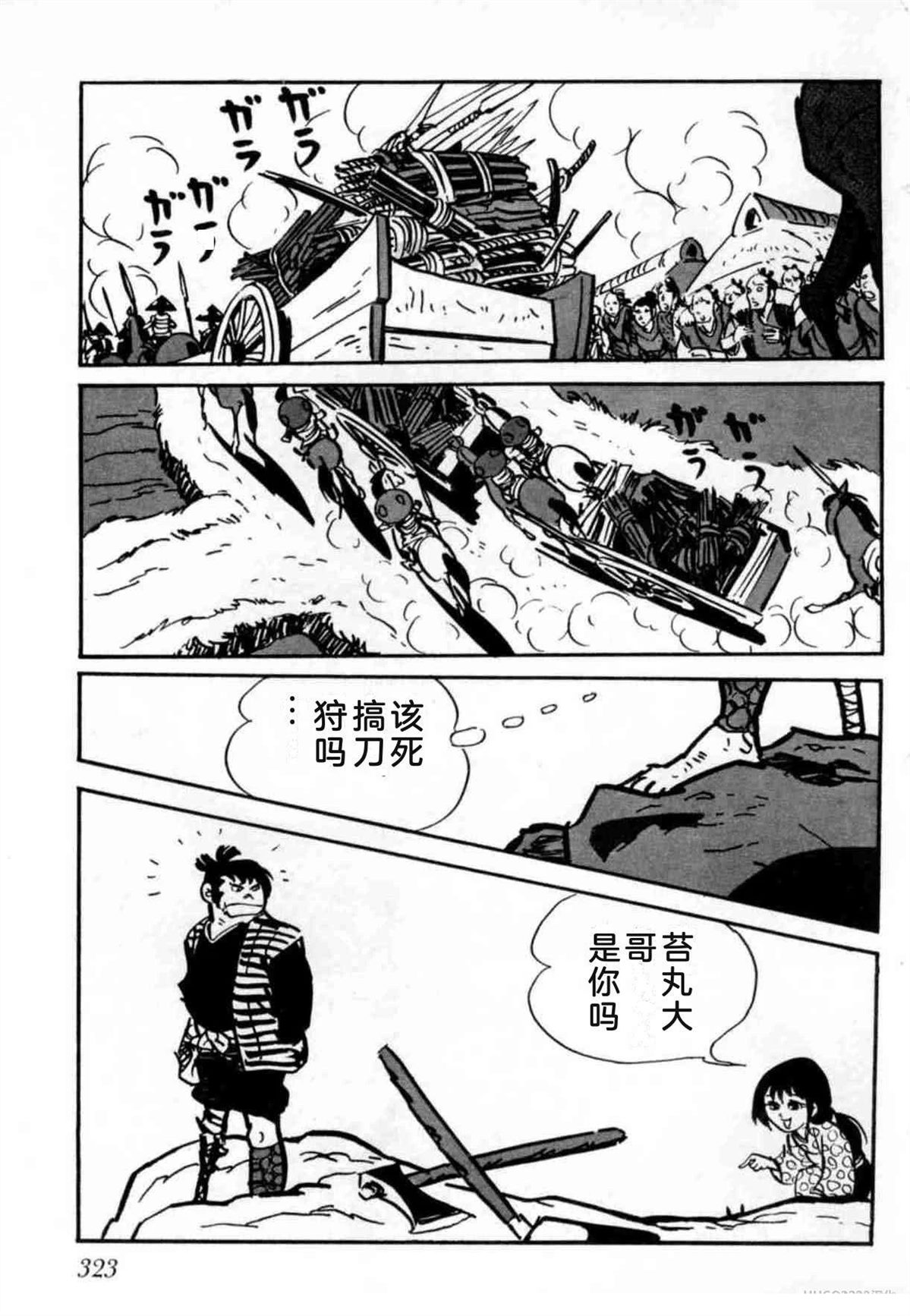 第8卷 机翻321