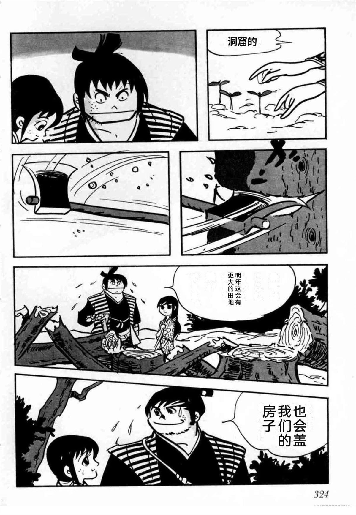 第8卷 机翻322