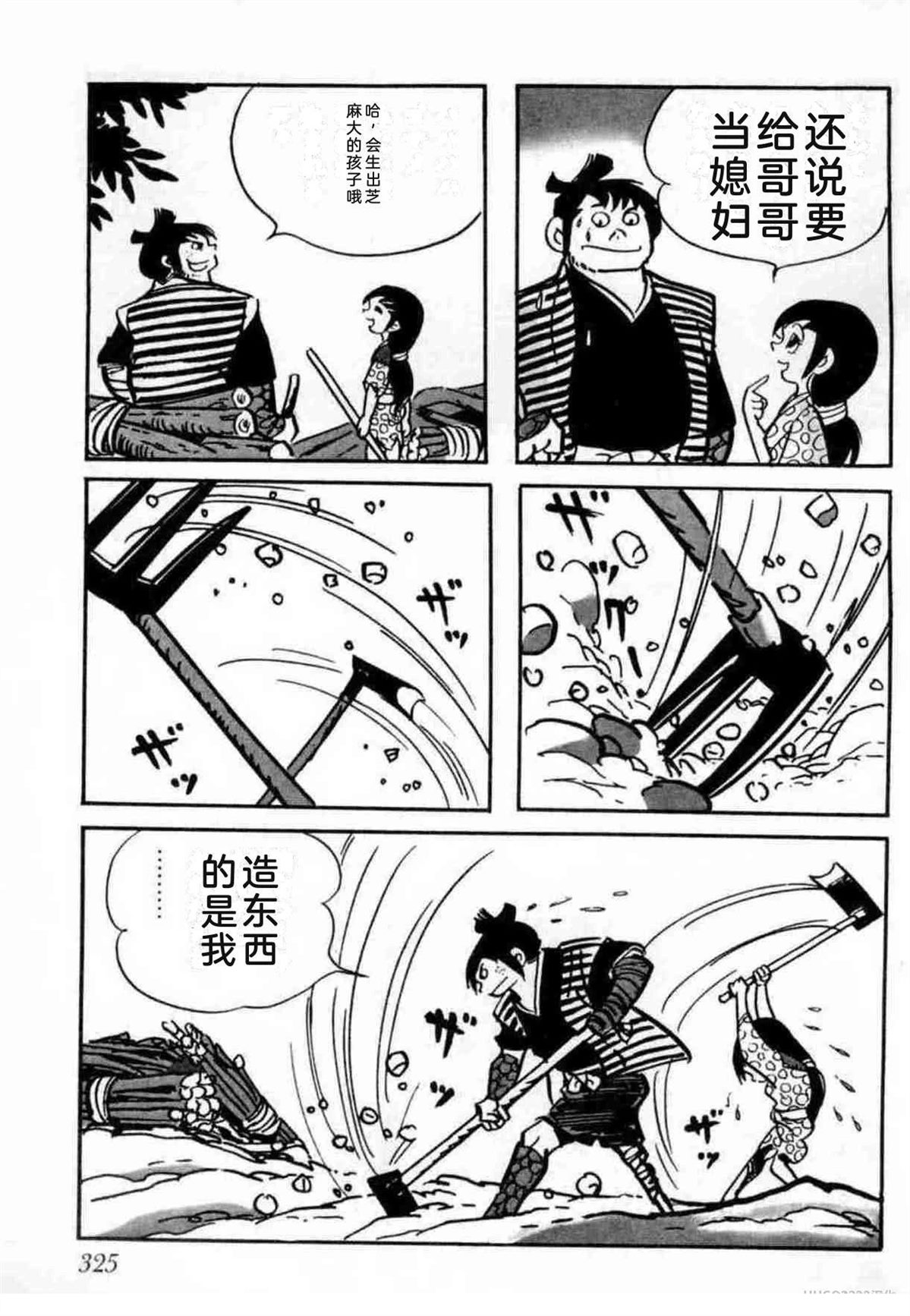 第8卷 机翻323