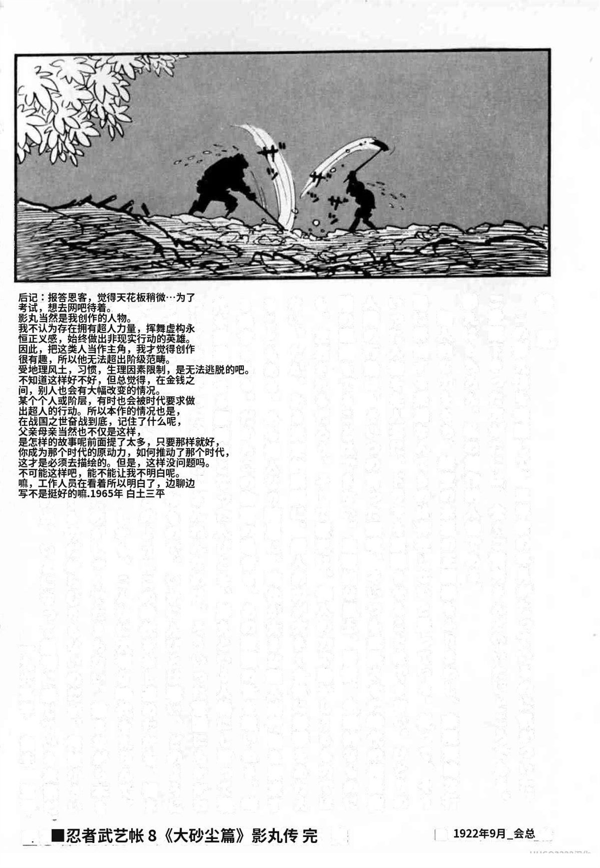 第8卷 机翻324