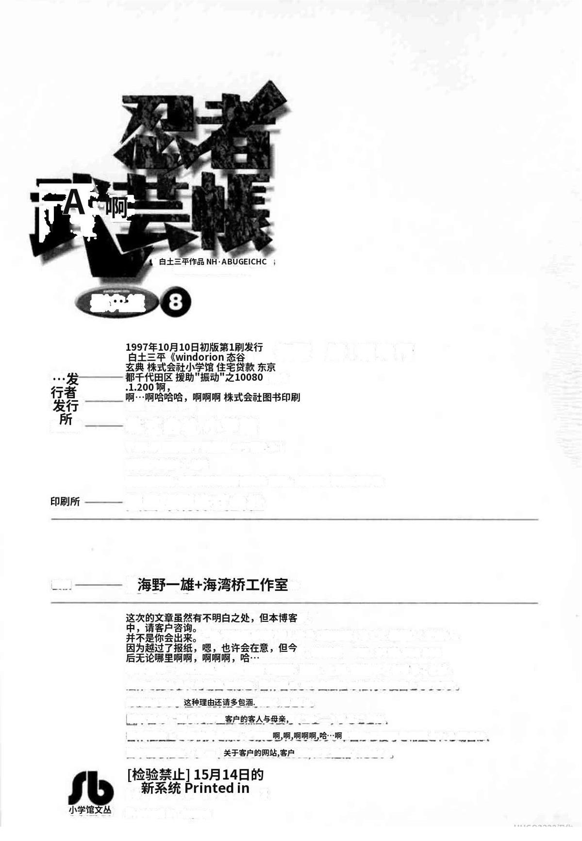 第8卷 机翻325
