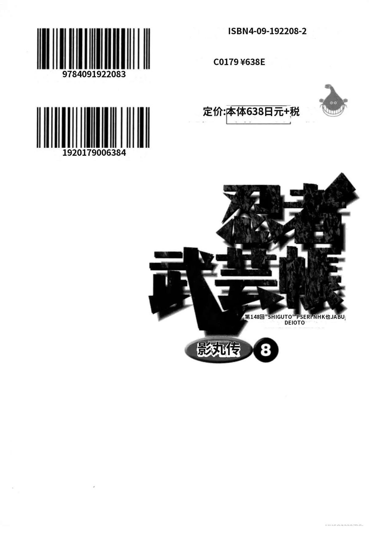 第8卷 机翻327