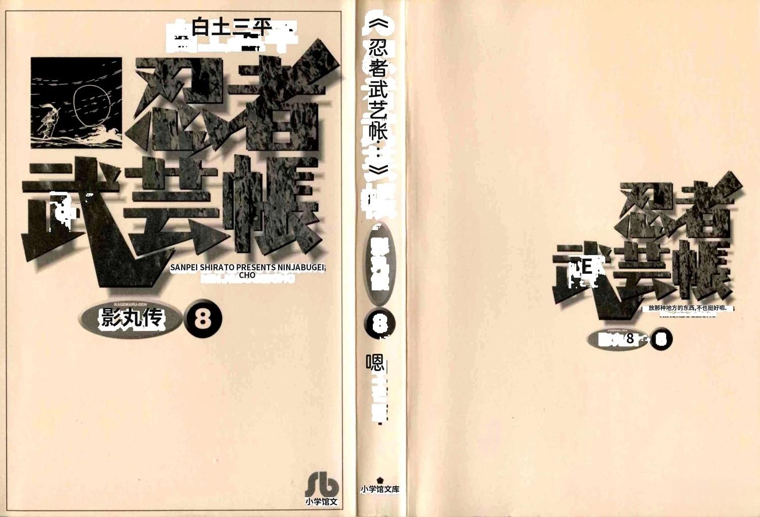 第8卷 机翻328