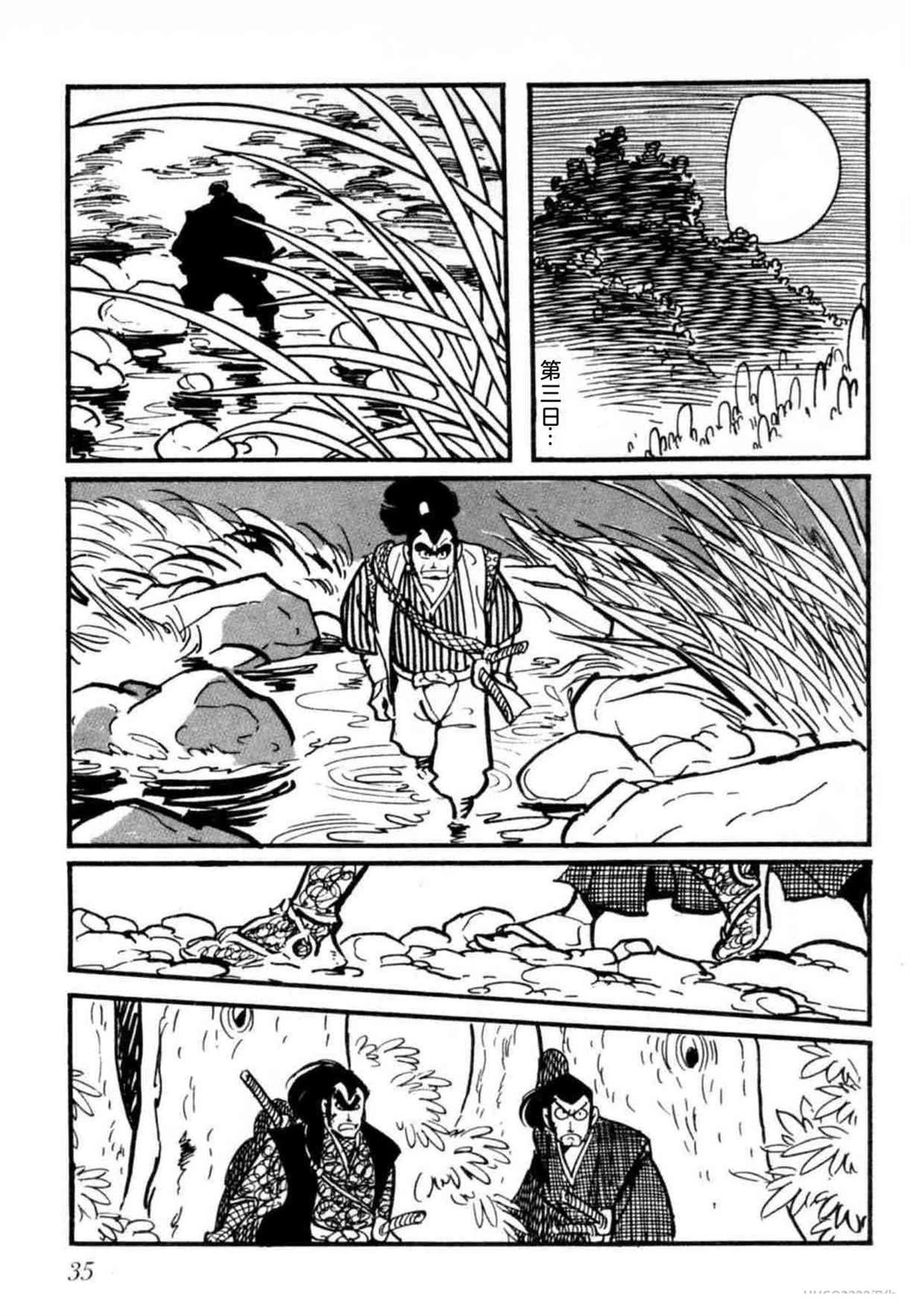 第8卷 机翻35