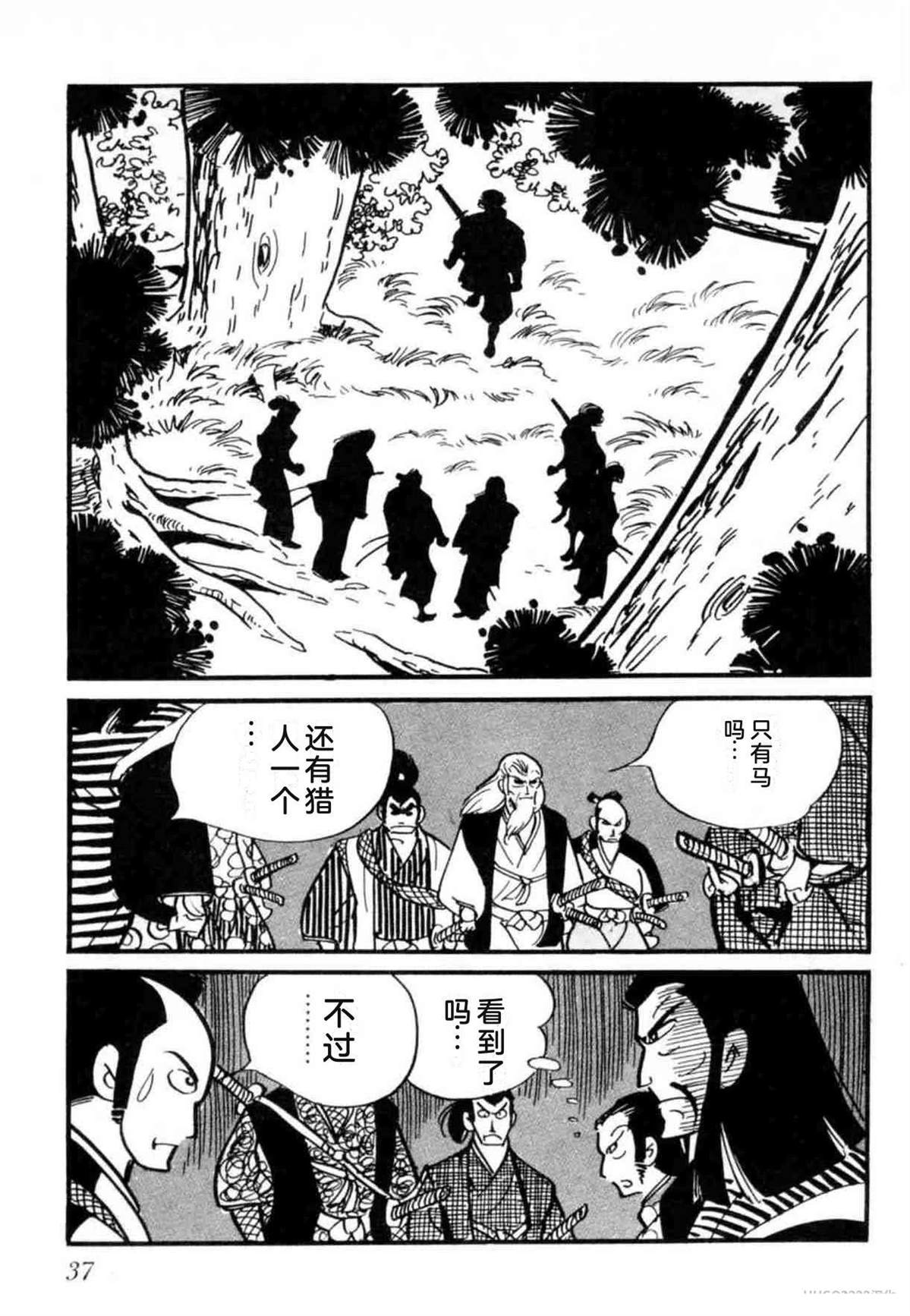 第8卷 机翻37