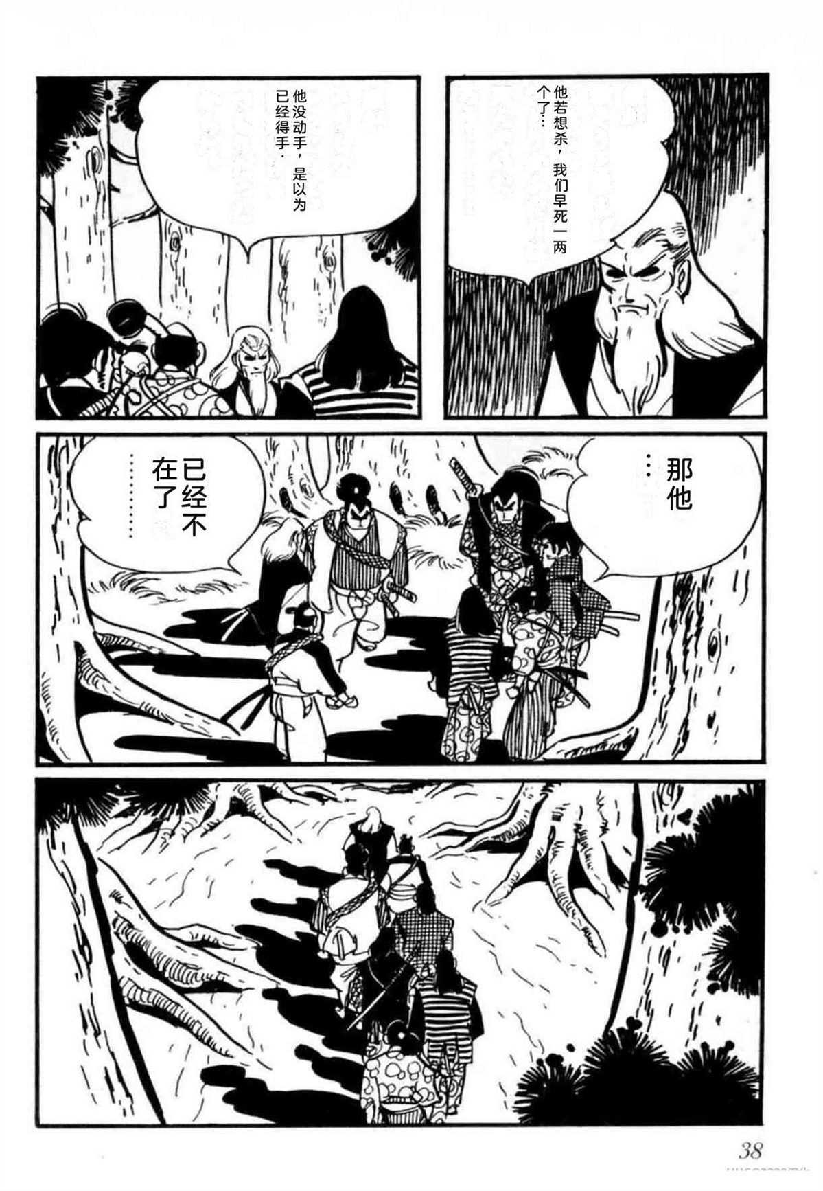 第8卷 机翻38