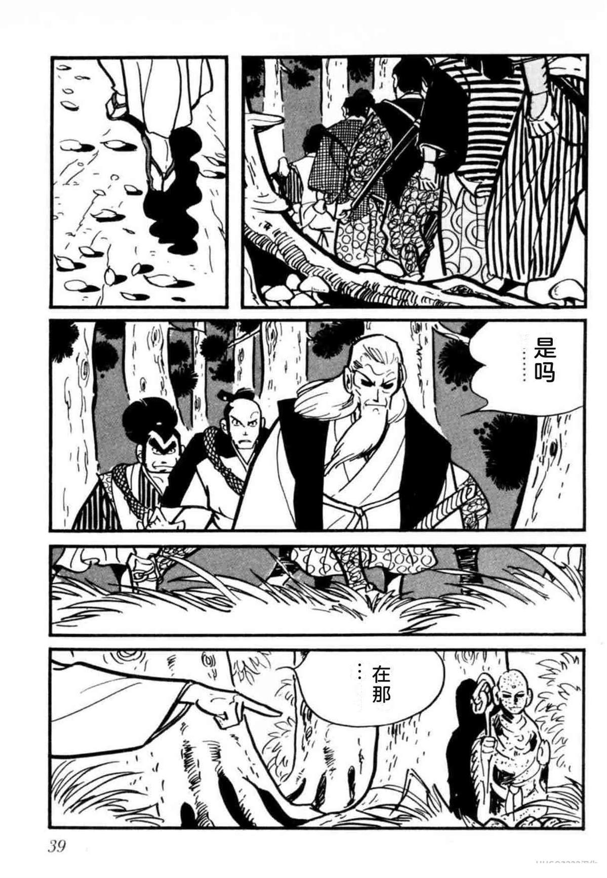 第8卷 机翻39