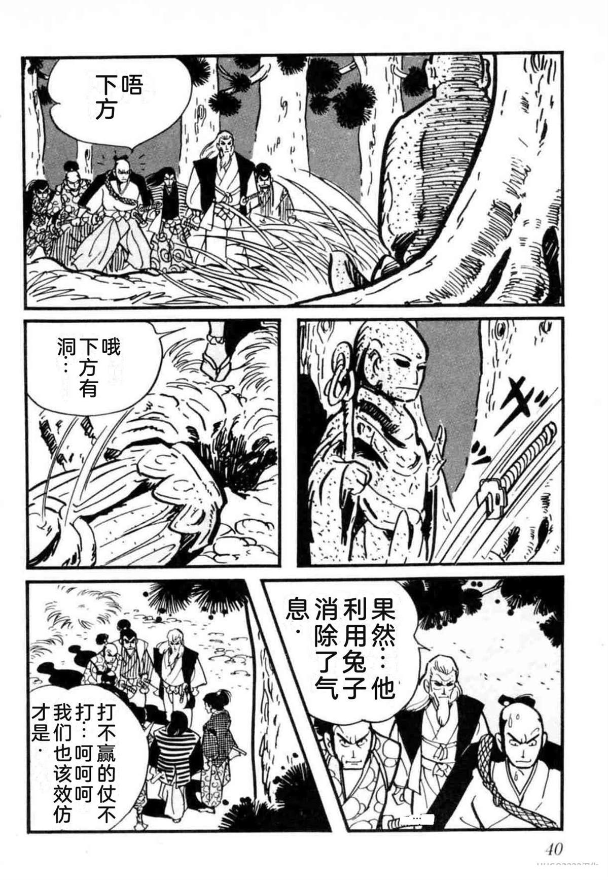 第8卷 机翻40