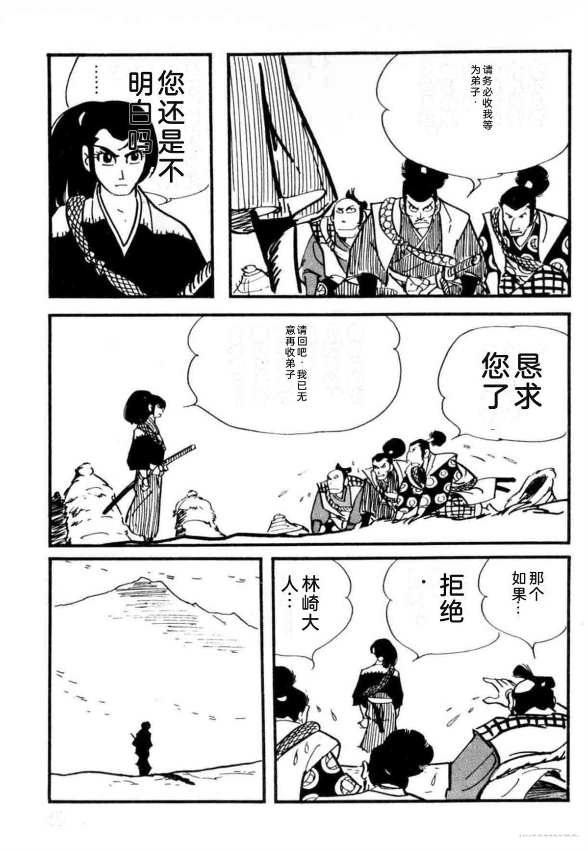 第8卷 机翻43