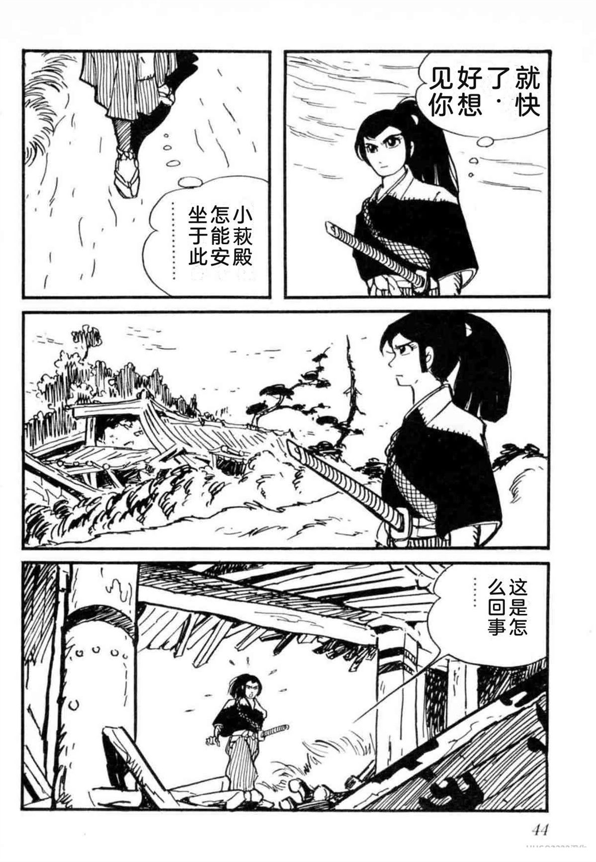 第8卷 机翻44