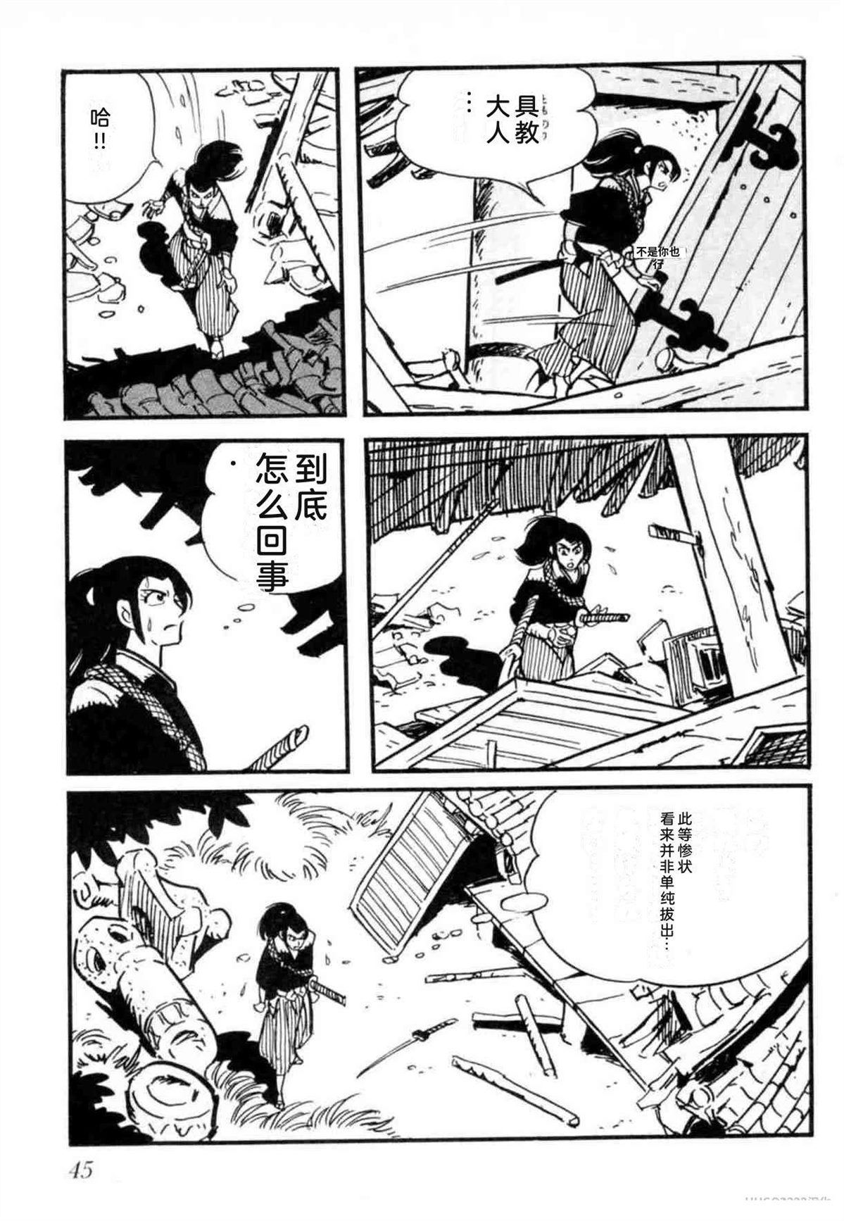第8卷 机翻45