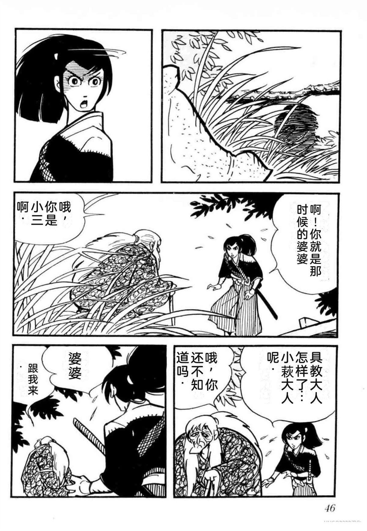 第8卷 机翻46