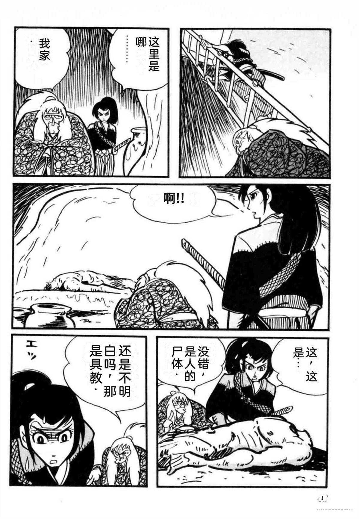 第8卷 机翻48