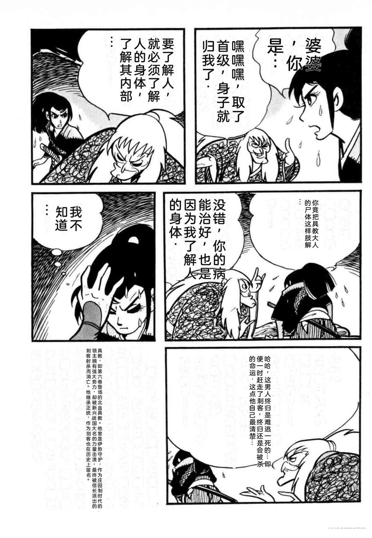 第8卷 机翻49