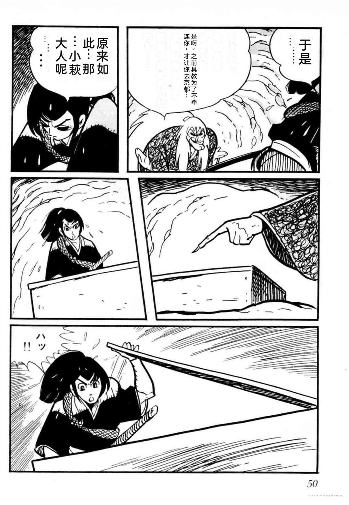 第8卷 机翻50