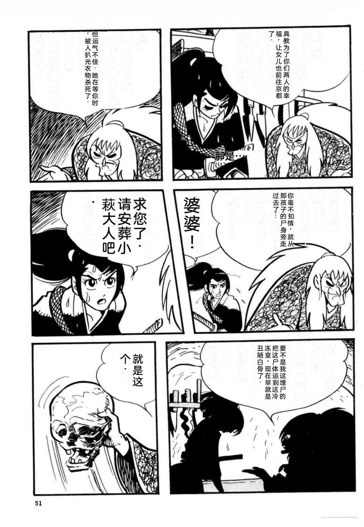 第8卷 机翻51
