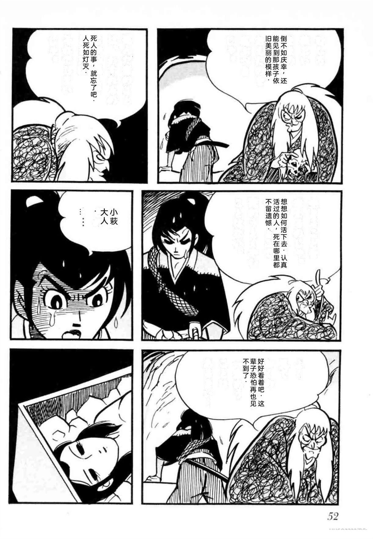 第8卷 机翻52