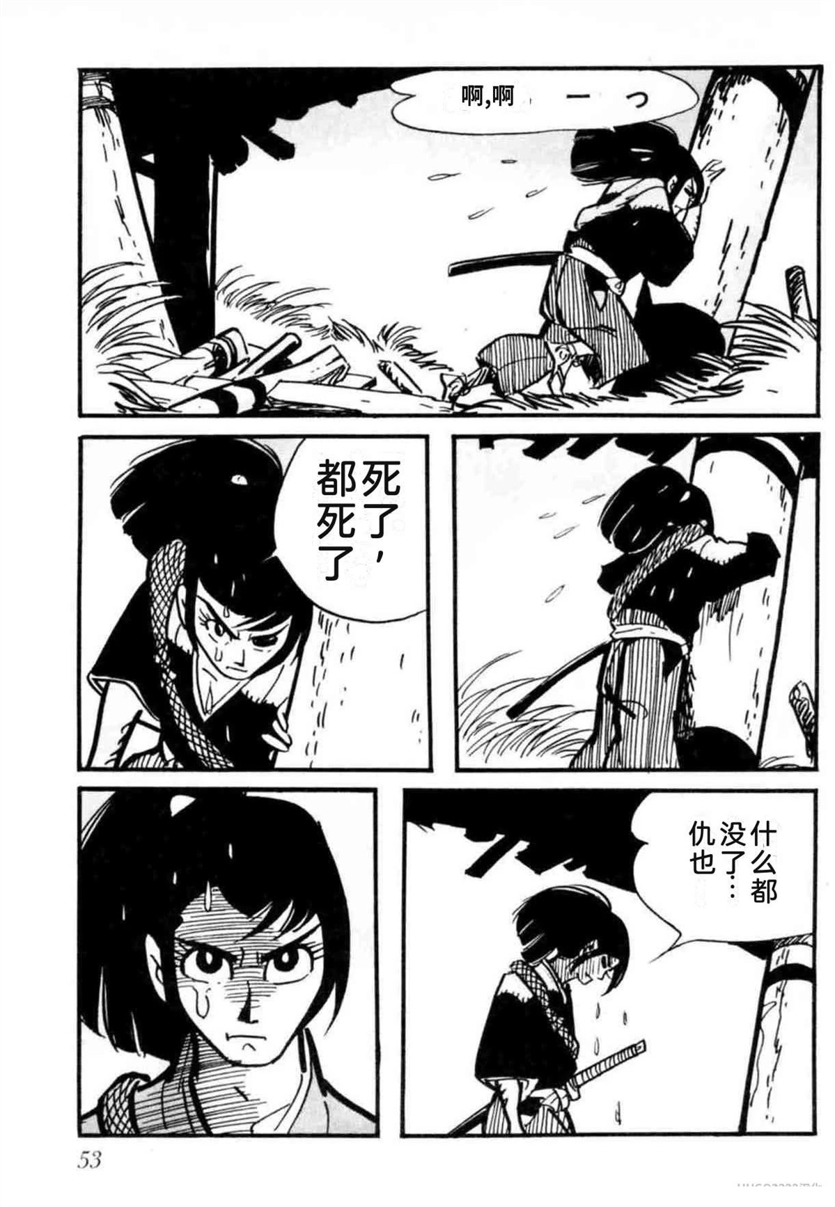 第8卷 机翻53
