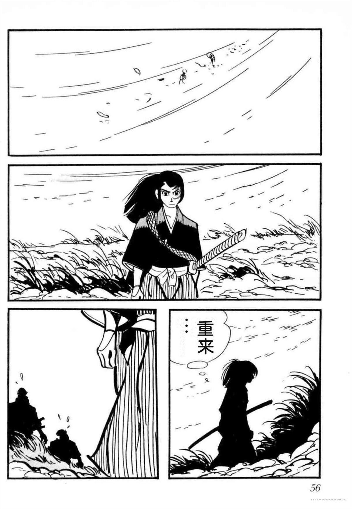 第8卷 机翻56