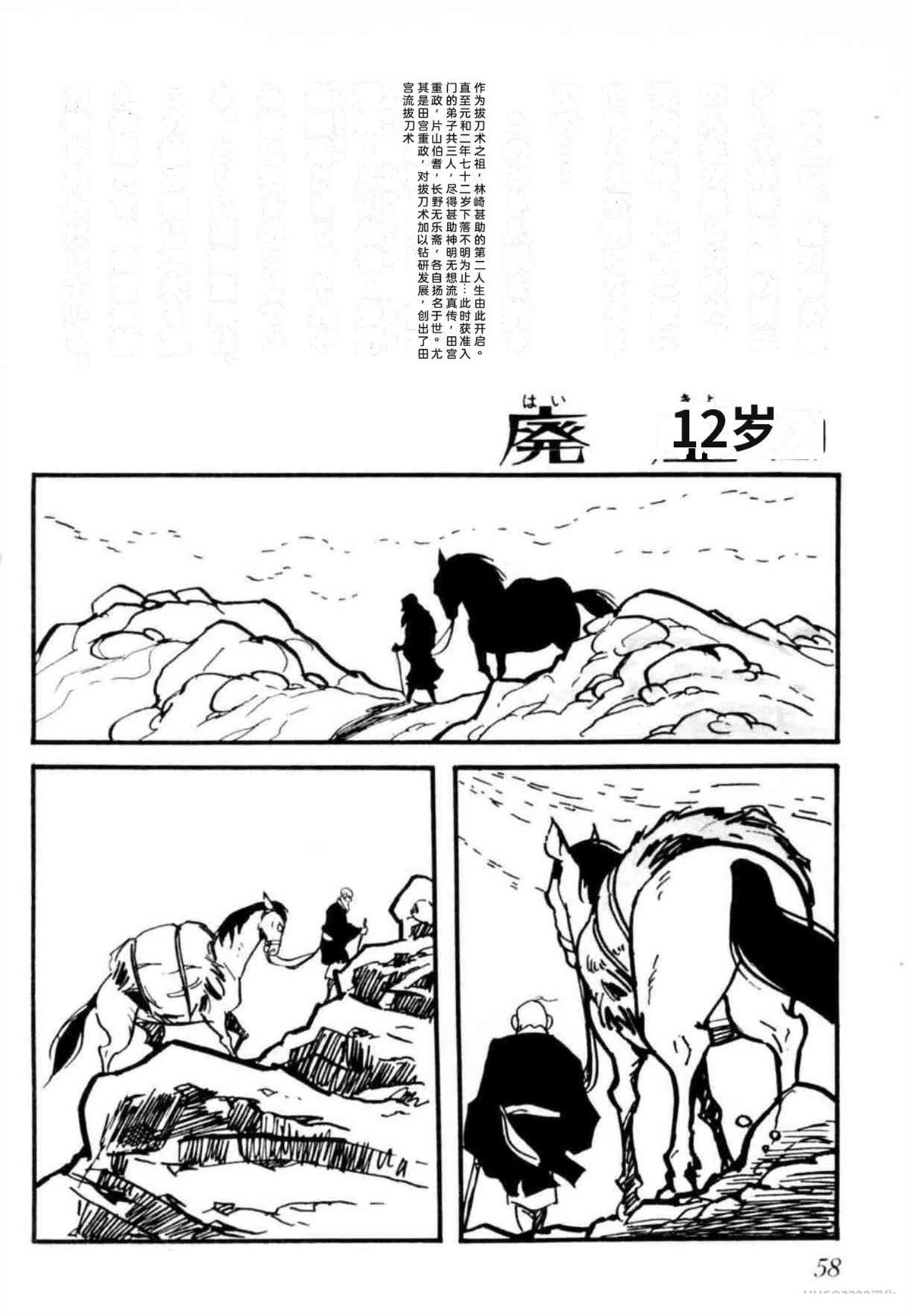 第8卷 机翻58